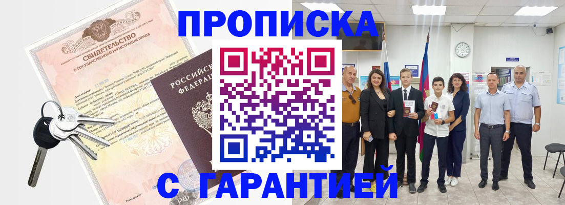 временная регистрация адрес в Чкаловске