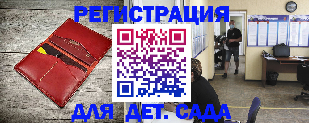 прописка паспорт в Чкаловске