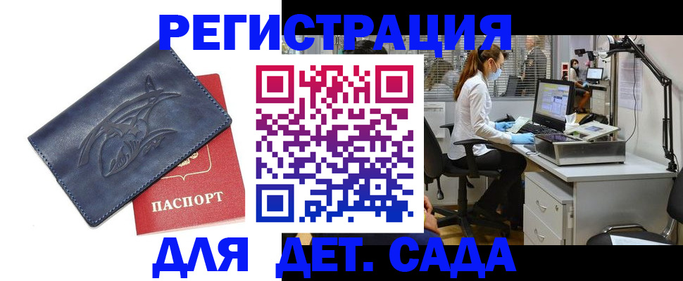 прописка поиск в Чкаловске