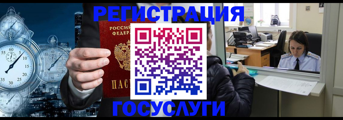 временная регистрация для школы в Чкаловске